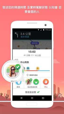 Waze中文版 5.10.0.2 安卓版 0