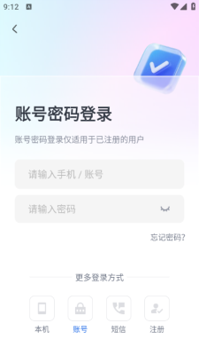 松弛面试 1.0.0.1 官方版 3