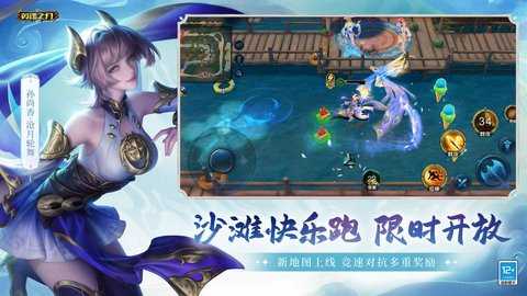 英魂之刃九游版 3.5.3.0 安卓版 4