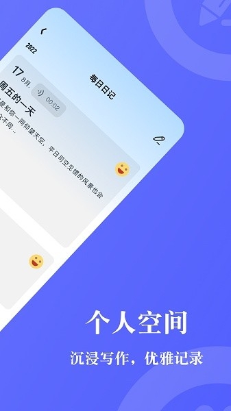 峰冠日常记录 1.1 安卓版 2