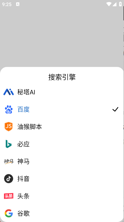 小明浏览器 2.0.0.4 官方版 0