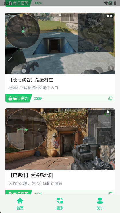 三角洲每日密码门 1.0 安卓版 1
