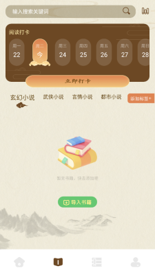 小绿江 1.1 安卓版 1