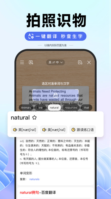 百度ai图片助手 15.30.0.10 安卓版 0