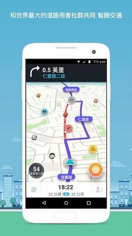 Waze中文版 5.10.0.2 安卓版 2