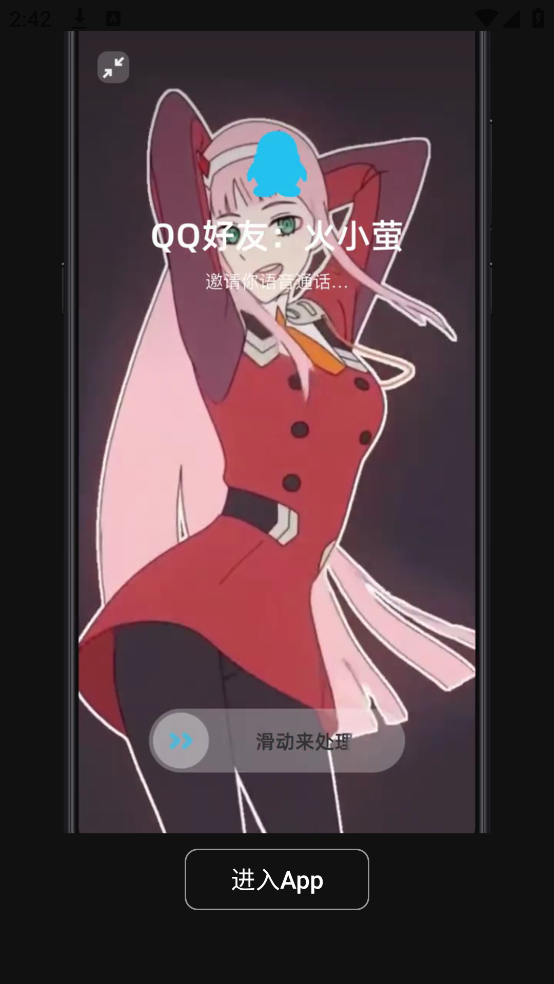 火萤视频桌面 10.2.3 安卓版 2
