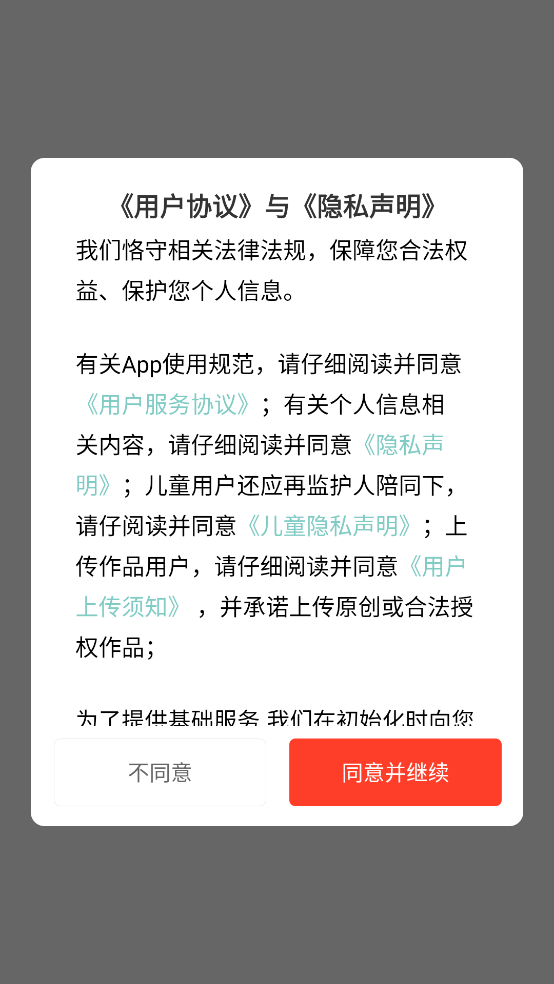 火萤视频桌面 10.2.3 安卓版 1