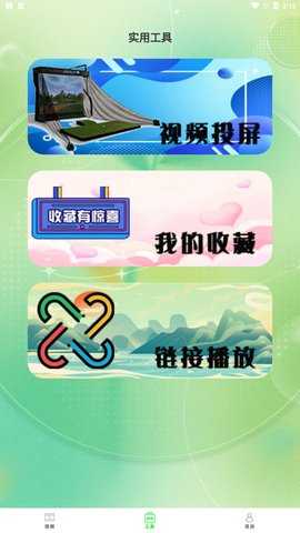 蝴蝶影视 0.5.0 手机版 2