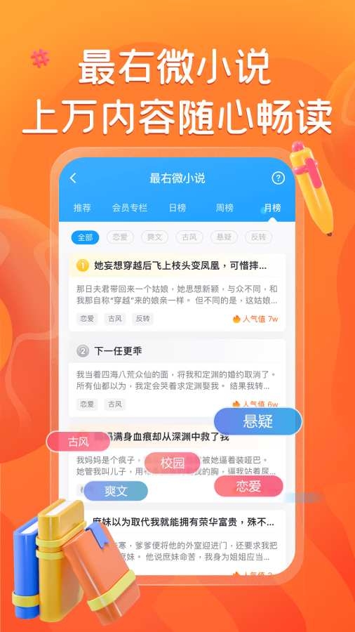 最右极速版 4.5.2 官方版 3