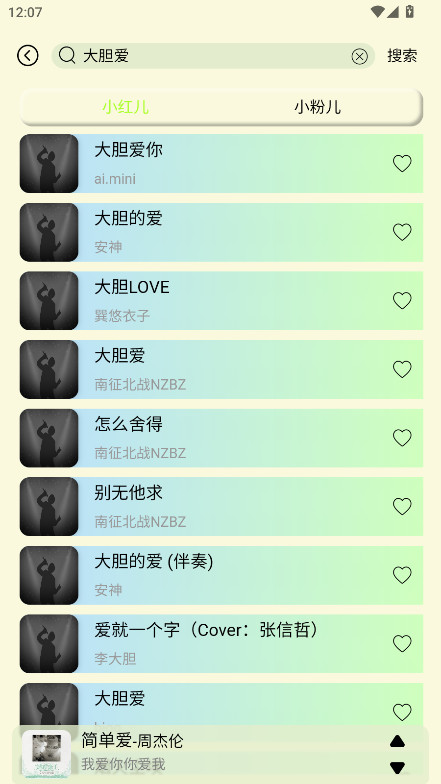 yulinlin音乐 1.7 最新版 2