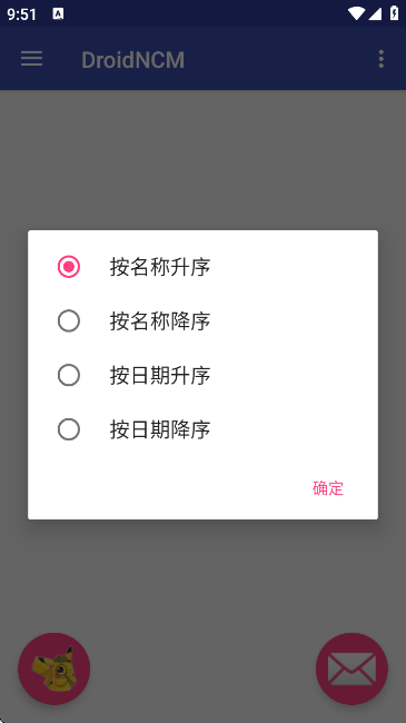 DroidNCM 3.1 官方版 3
