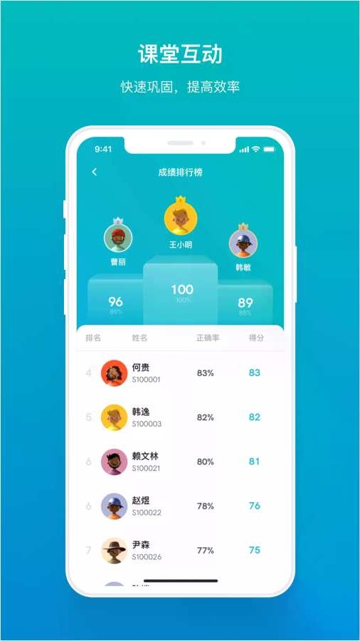 畅课 2.13.0 安卓版 2