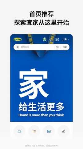 宜家家居 4.32.0 最新版 1