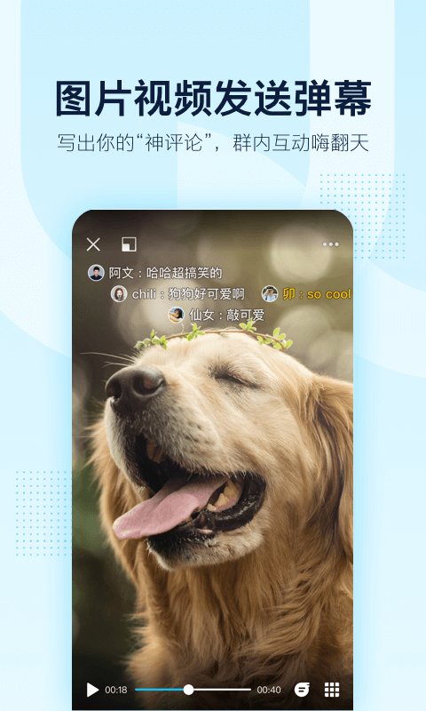 qq2013 4.5.2 官方版 2
