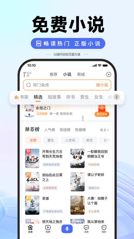 百度ai图片助手 15.30.0.10 安卓版 1