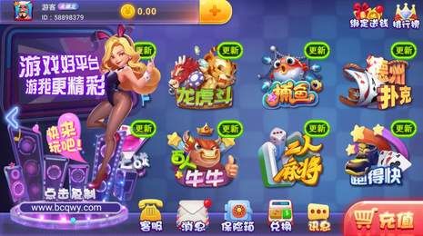 开心娱乐棋牌 v7.9.0 安卓版 2