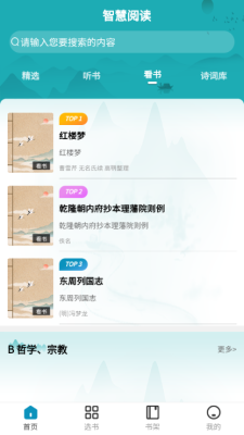 塔城市图书馆 1.2.0 安卓版 3