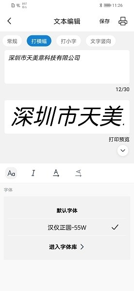 乐写数位板 5.1 安卓版 2