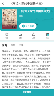 塔城市图书馆 1.2.0 安卓版 1