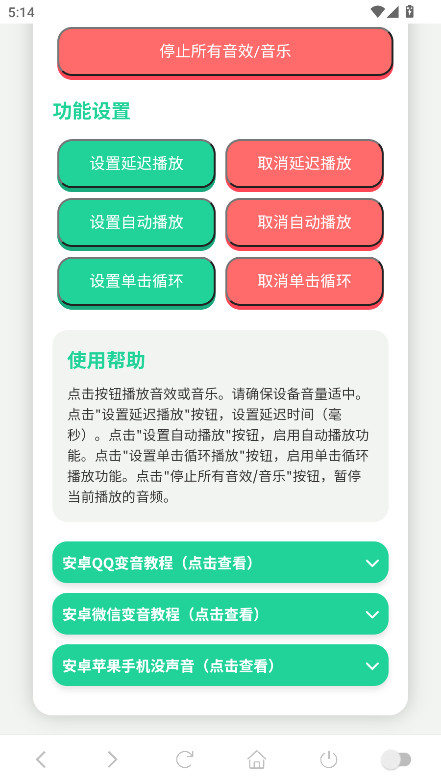 coke语音盒 1.0 安卓版 3