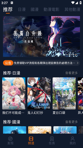 囧次元 1.5.8.0 官方版 3