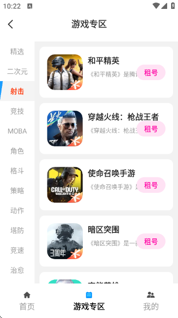 无限手游 1.0.0 手机版 1