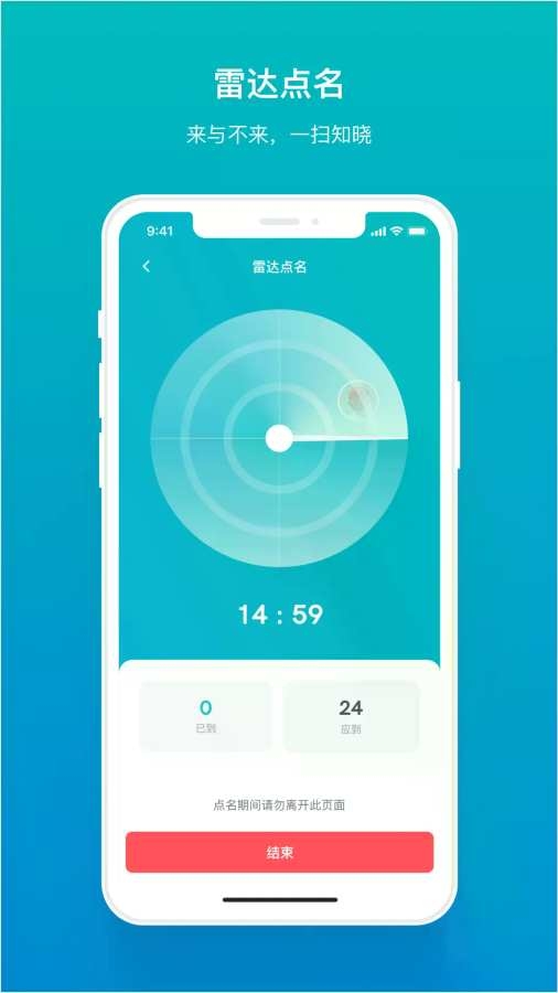 畅课 2.13.0 安卓版 3
