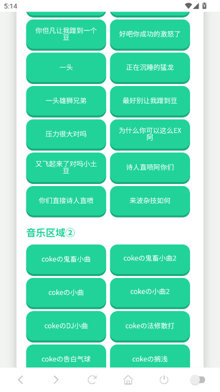 coke语音盒 1.0 安卓版 2