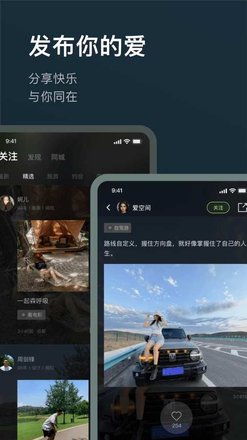 旅尤圈 5.9.55 安卓版 3