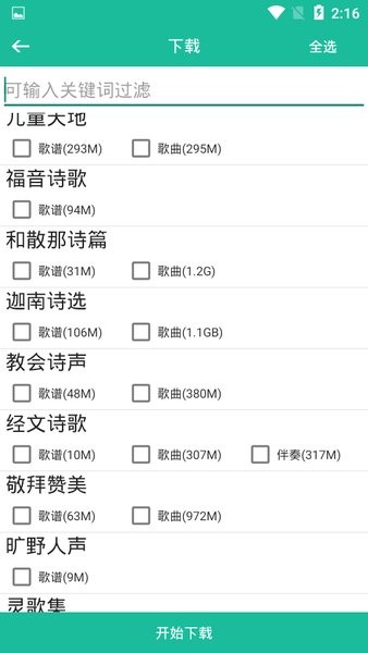 诗歌本1218首 5.4 安卓版 2