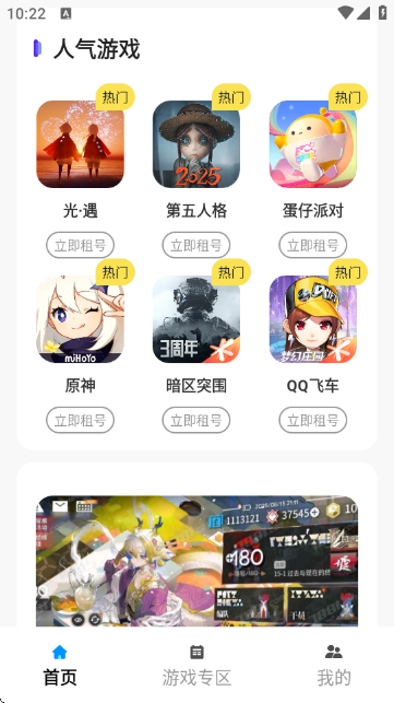 无限手游 1.0.0 手机版 0