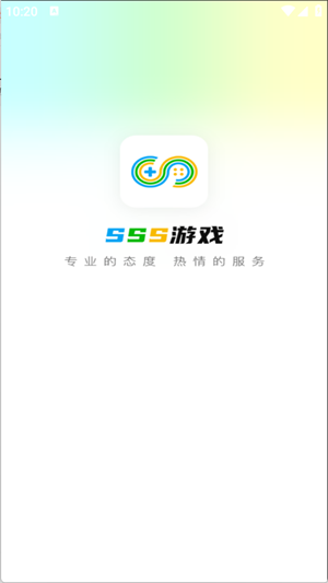 SSS游戏盒子 1.2.1 最新版 2