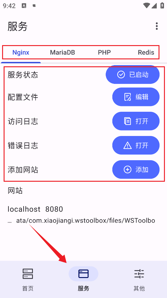 WSToolbox 2.0.5 安卓版 1