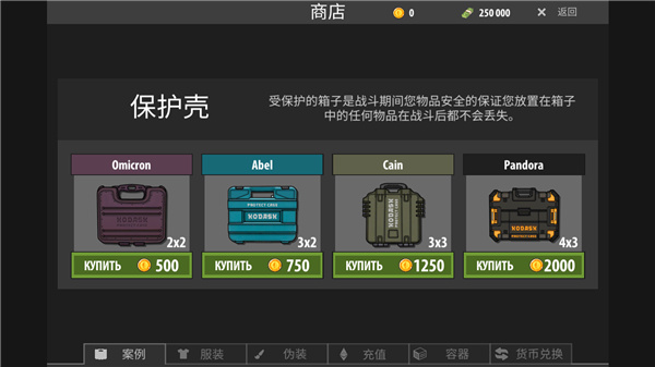 逃离塔克夫2d版 v1.422 官方版 3