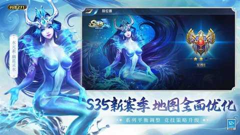 英魂之刃QQ版 3.5.3.0 最新版 2