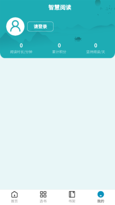 塔城市图书馆 1.2.0 安卓版 2