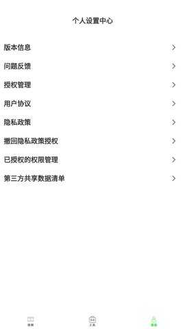 蝴蝶影视 0.5.0 手机版 1