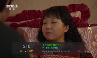 雨露TV 9 安卓版 3