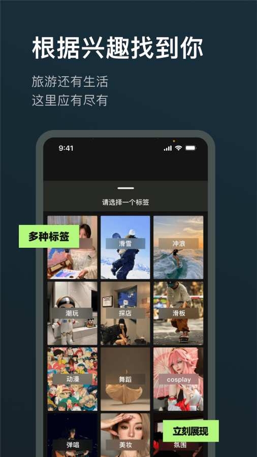 旅尤圈 5.9.55 安卓版 2