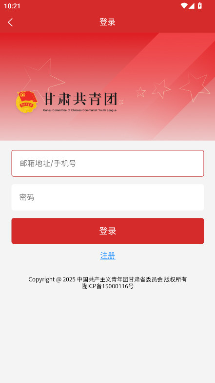 青春甘肃 1.4.0 官方版 3