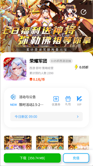 SSS游戏盒子 1.2.1 最新版 3