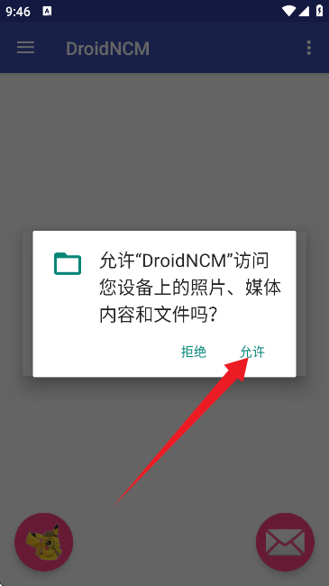 DroidNCM 3.1 官方版 0
