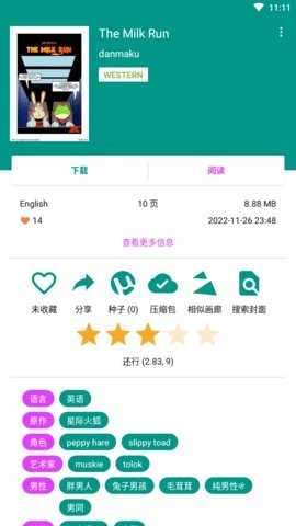 EHVIEWER彩色版 1.2.4 安卓版 2