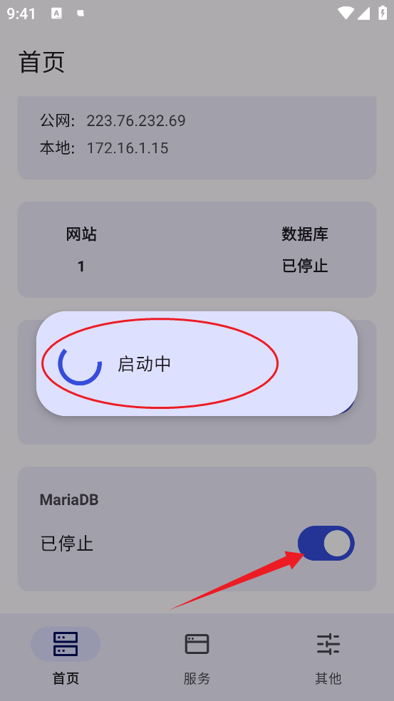 WSToolbox 2.0.5 安卓版 0