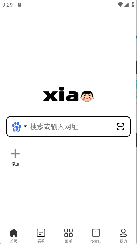 小明浏览器 2.0.0.4 官方版 3