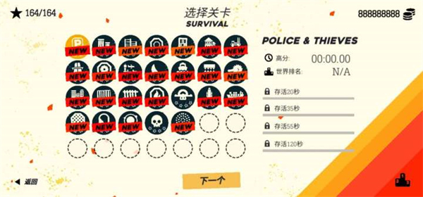 极速逃亡3 v1.0.6 官方版 1