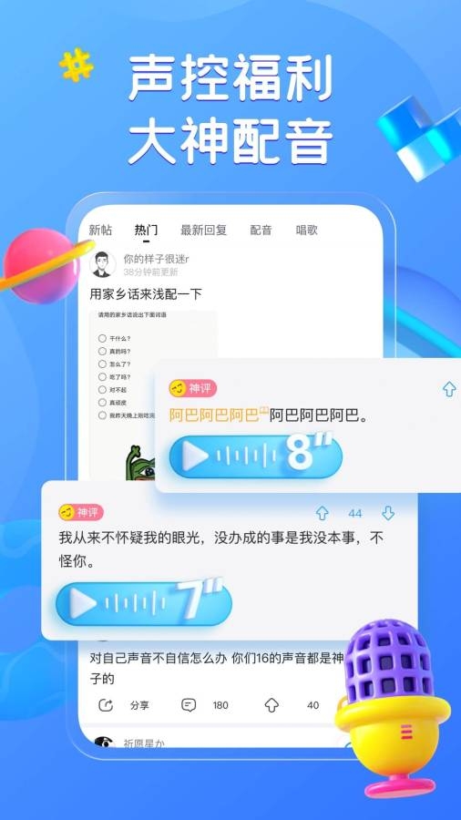 最右极速版 4.5.2 官方版 4