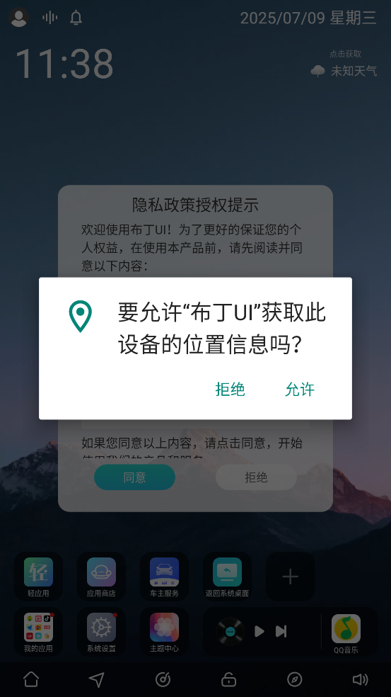 布丁桌面 2.1.4 安卓版 1