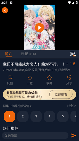 囧次元 1.5.8.0 官方版 2