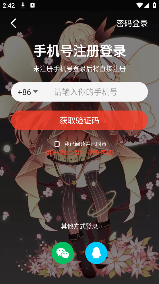 火萤视频桌面 10.2.3 安卓版 3